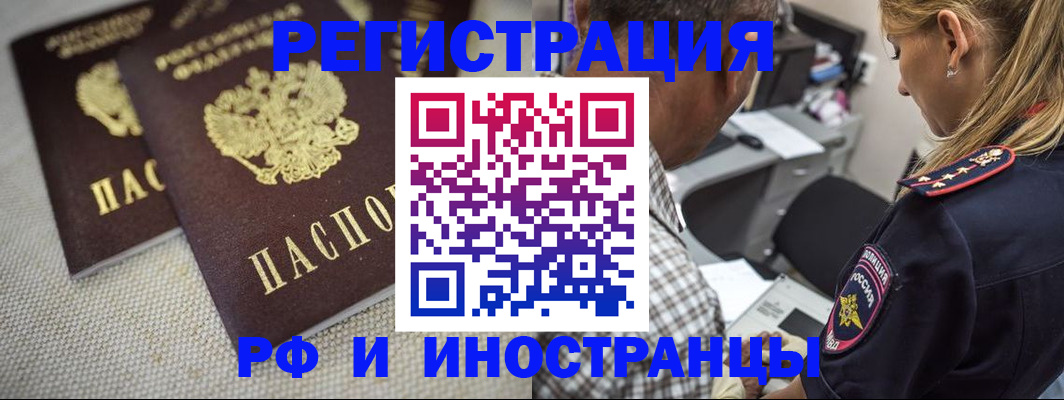 прописка гарантия в Новом Уренгое