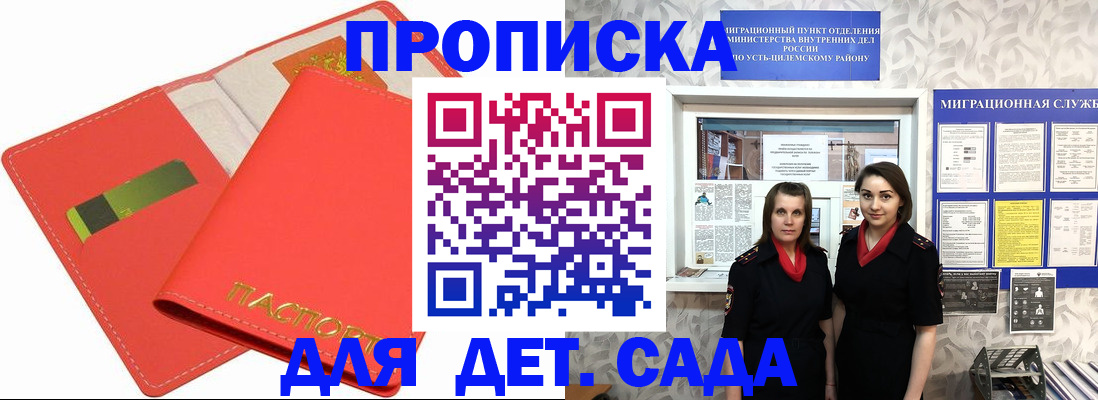 прописка поиск в Новом Уренгое